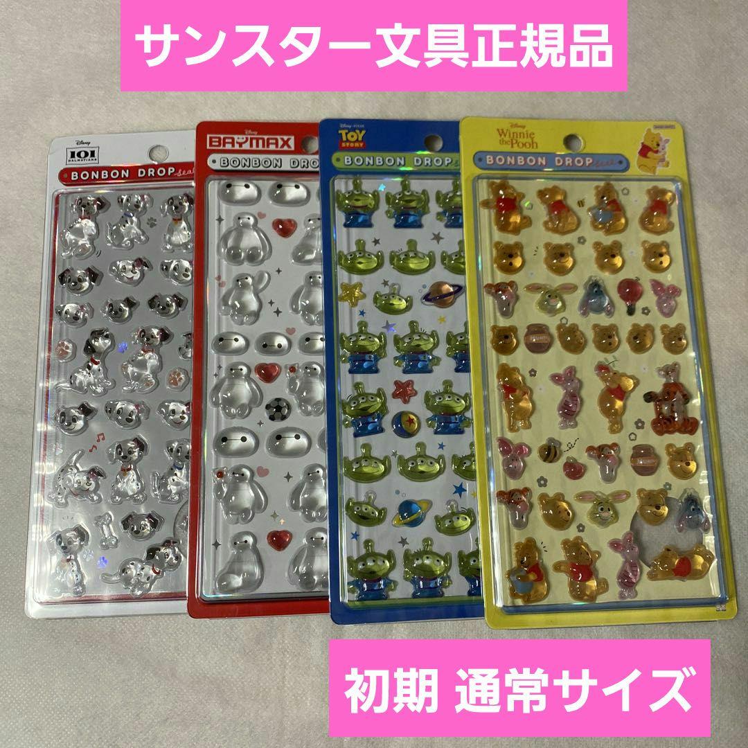 正規品ボンボンドロップシール通常サイズ 初期 プーさん エイリアンなど 4種類