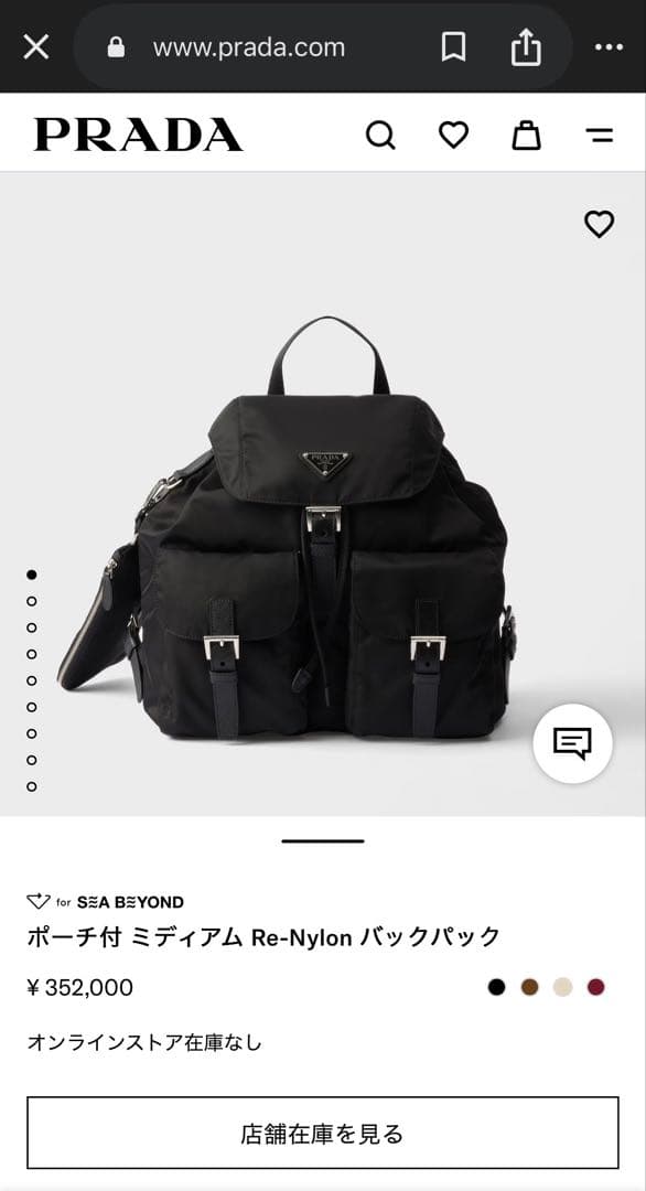 現行品 PRADA re-nylon ポーチ付きバックパック 黒