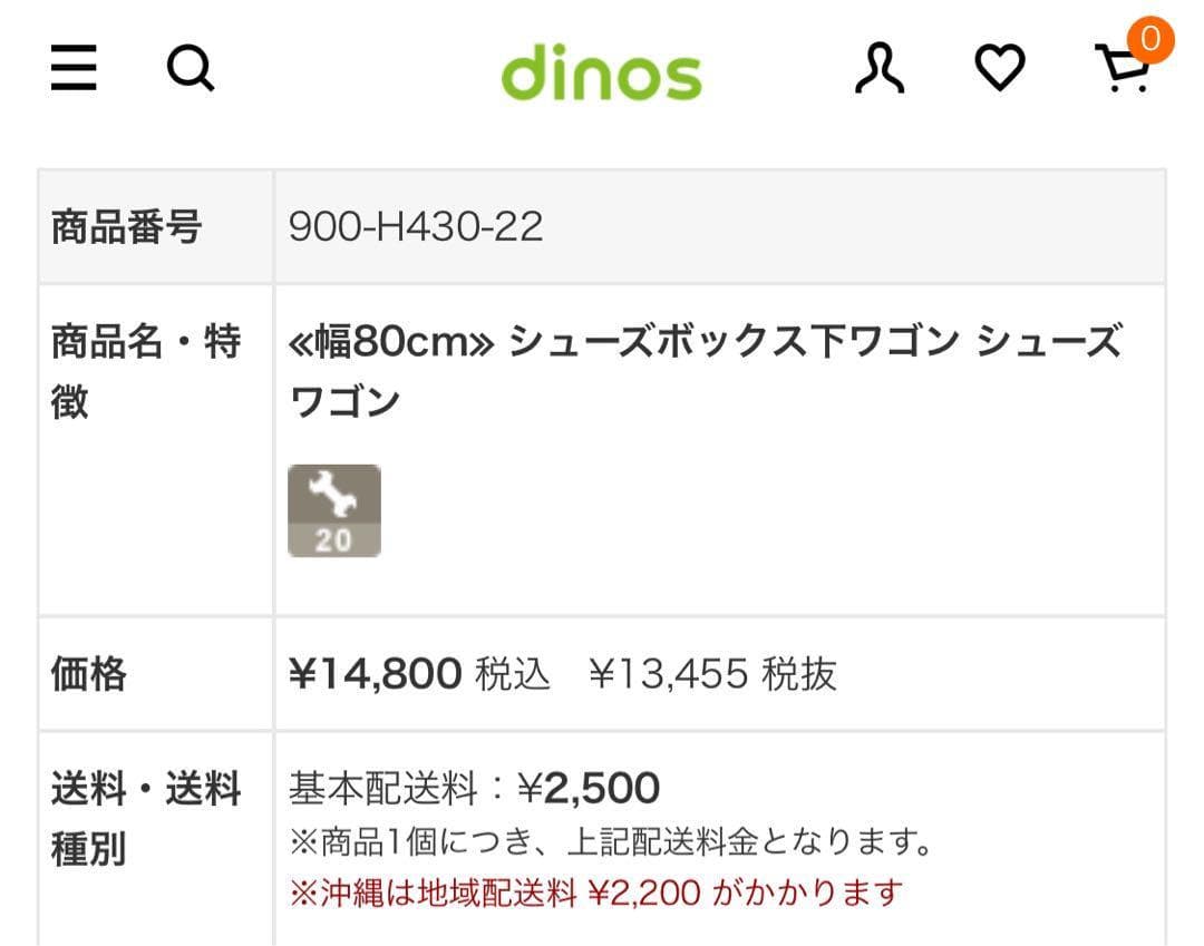 L-41509 シューズボックス下ワゴンシューズ 幅80