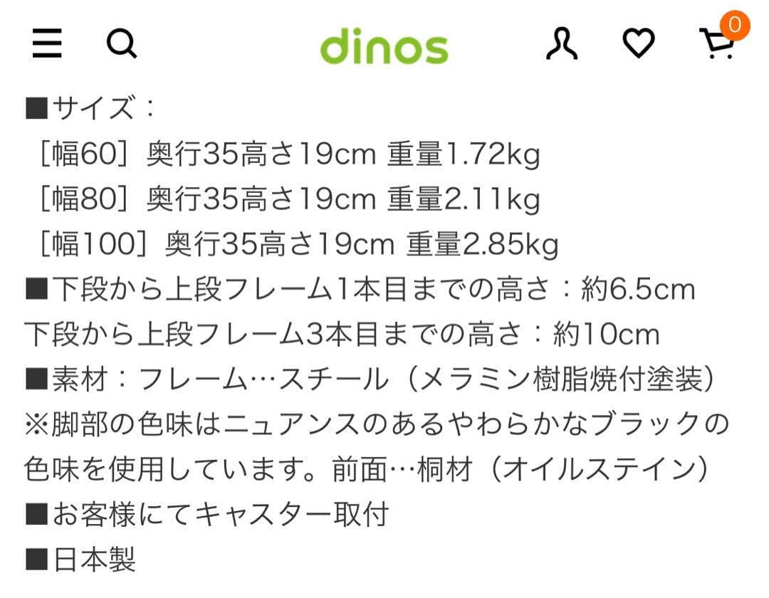 L-41509 シューズボックス下ワゴンシューズ 幅80