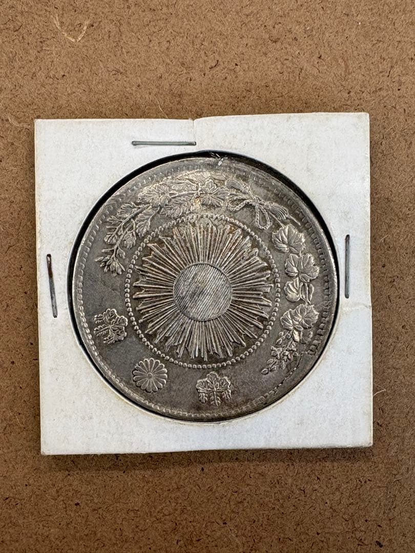 貨*幣様 『希少』　一圓銀貨　明治3年　直径38ミリ、重さカバー込み28.6g