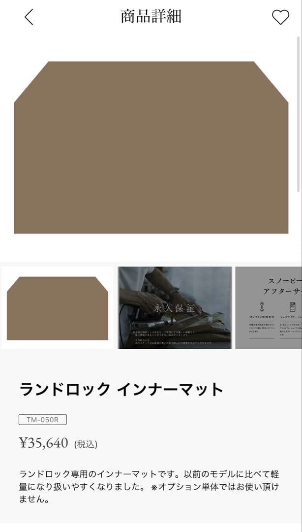 ランドロックpro.airシールドルーフグランドシートインナーマットフルセット