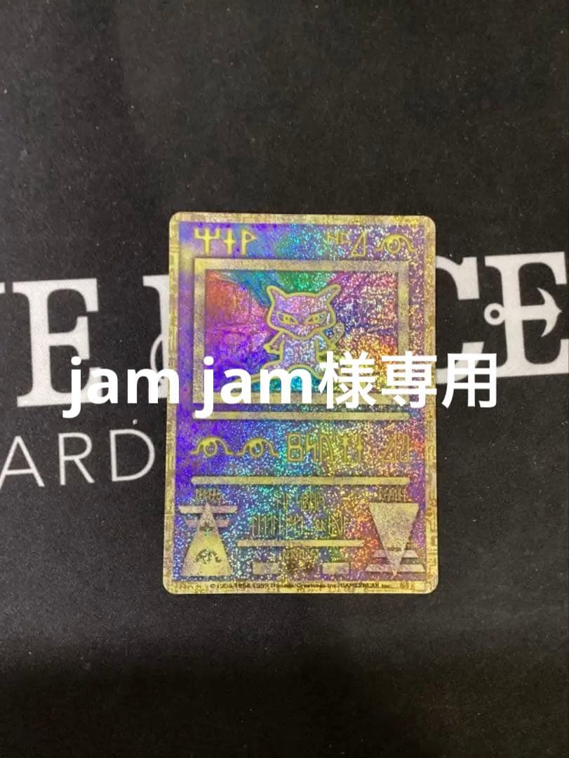 古代ミュウ エラー 前期版 :プロモ　ルギア爆誕　Nintedo n抜け 表記)