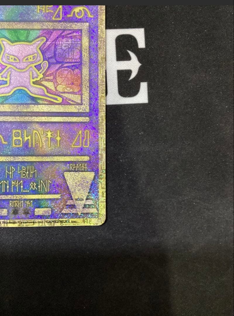 古代ミュウ エラー 前期版 :プロモ　ルギア爆誕　Nintedo n抜け 表記)