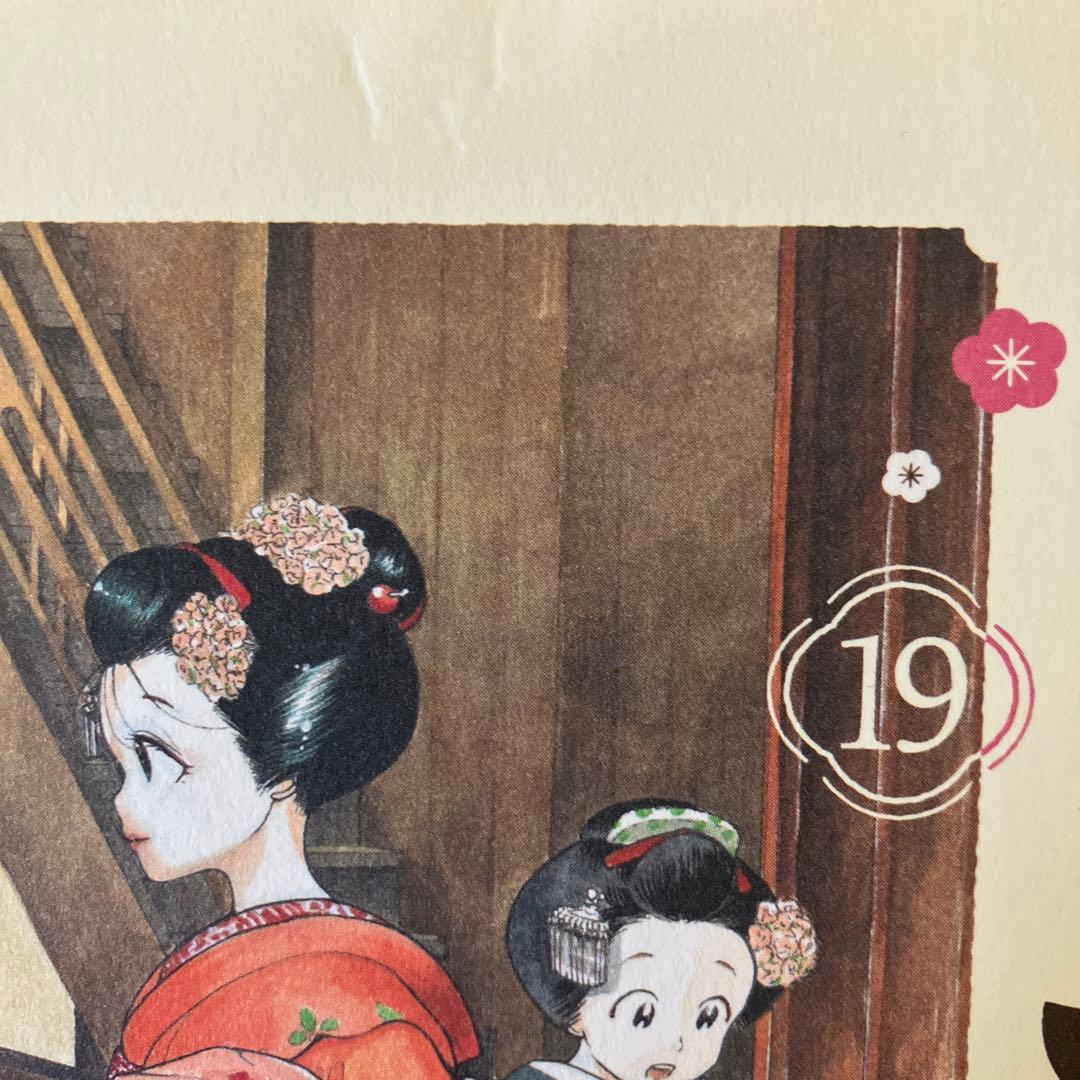 舞妓さんちのまかないさん 全30巻セット 小山愛子 全巻セット