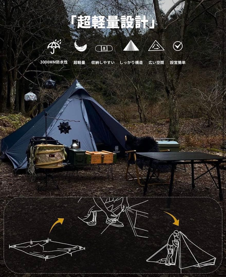 【美品】OneTigris TETRAワンポールテントL 160cm