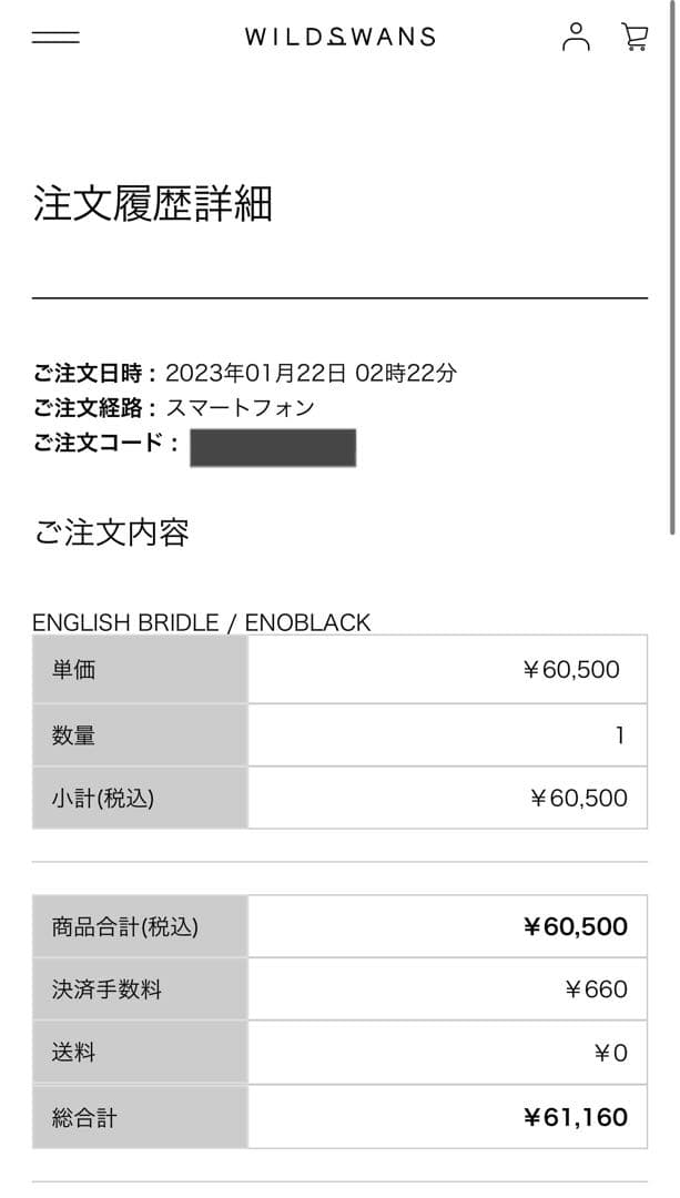 グ*ー様 WILDSWANS ワイルドスワンズ イングリッシュブライドル ENO