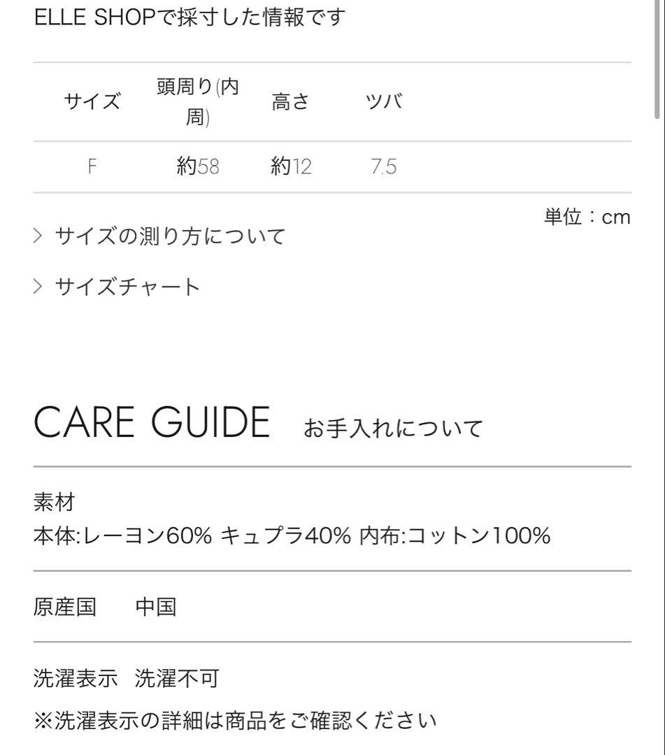 ラドロー　ELLEショップ限定　ベルベットキャップ　黒　新品未使用