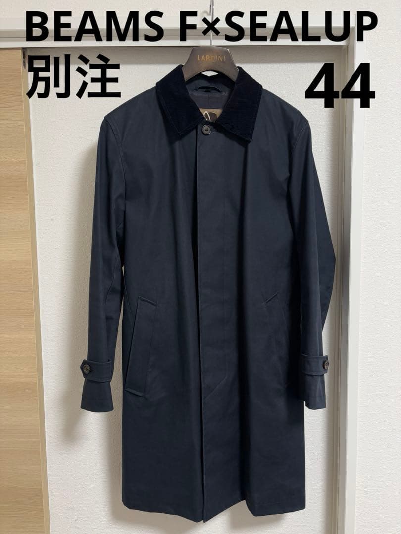 【良品】BEAMS F別注 SEALUP TRIESTE ステンカラーコート