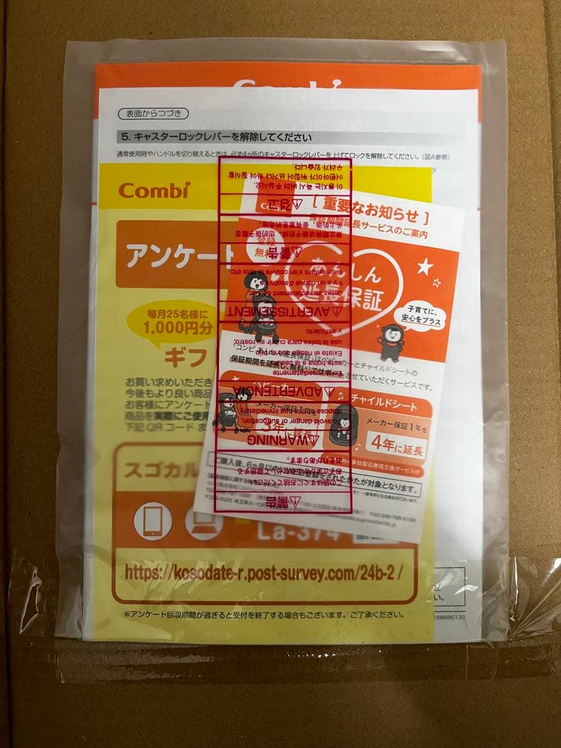【新品】Combi 軽量ベビーカー4.6kg