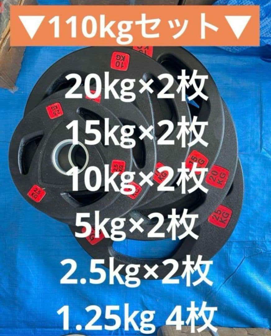 ★110kgセット 14枚 オリンピックプレート バーベルプレート50mm