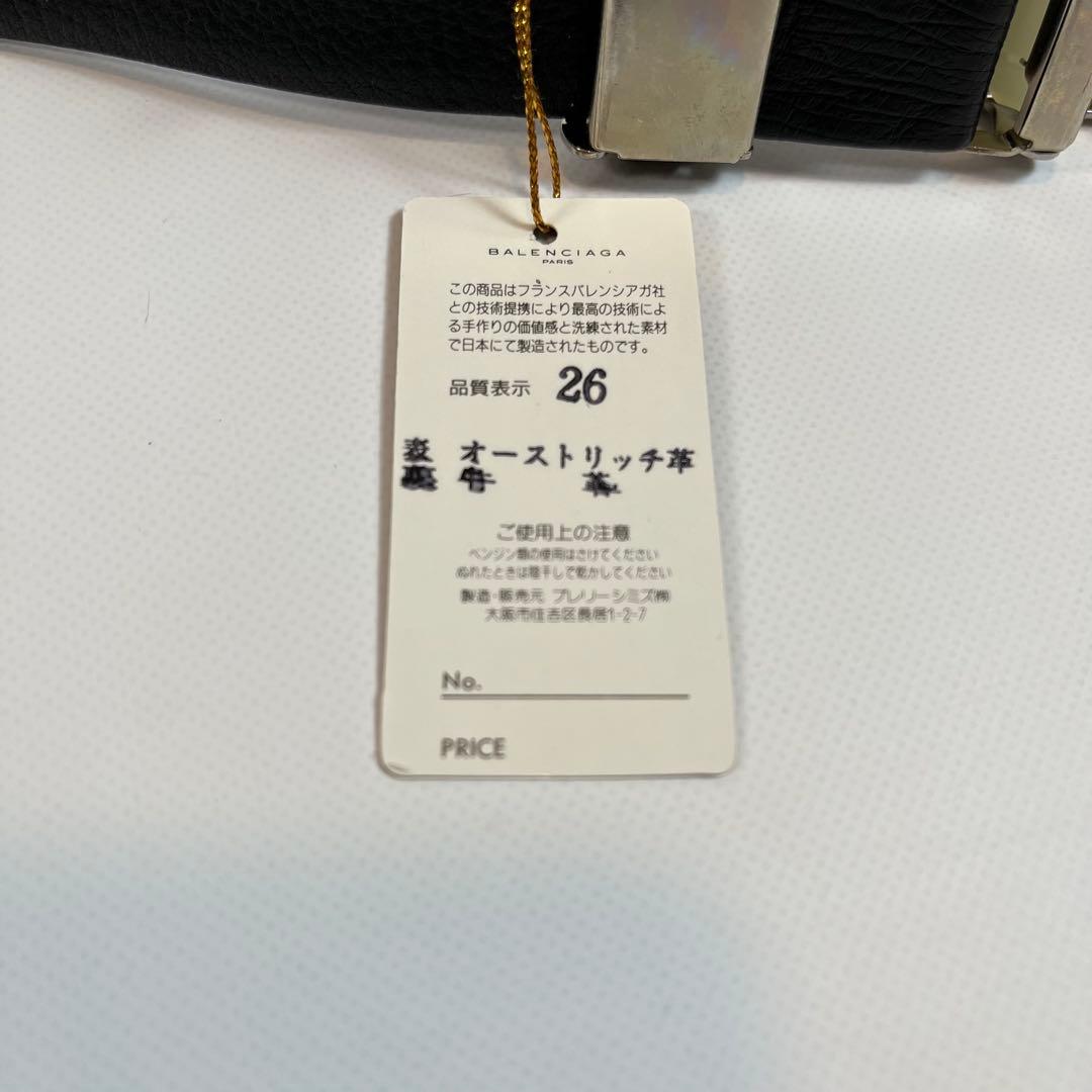 新品未使用　BALENCIAGA ベルト　オーストリッチ　本革　ブラック