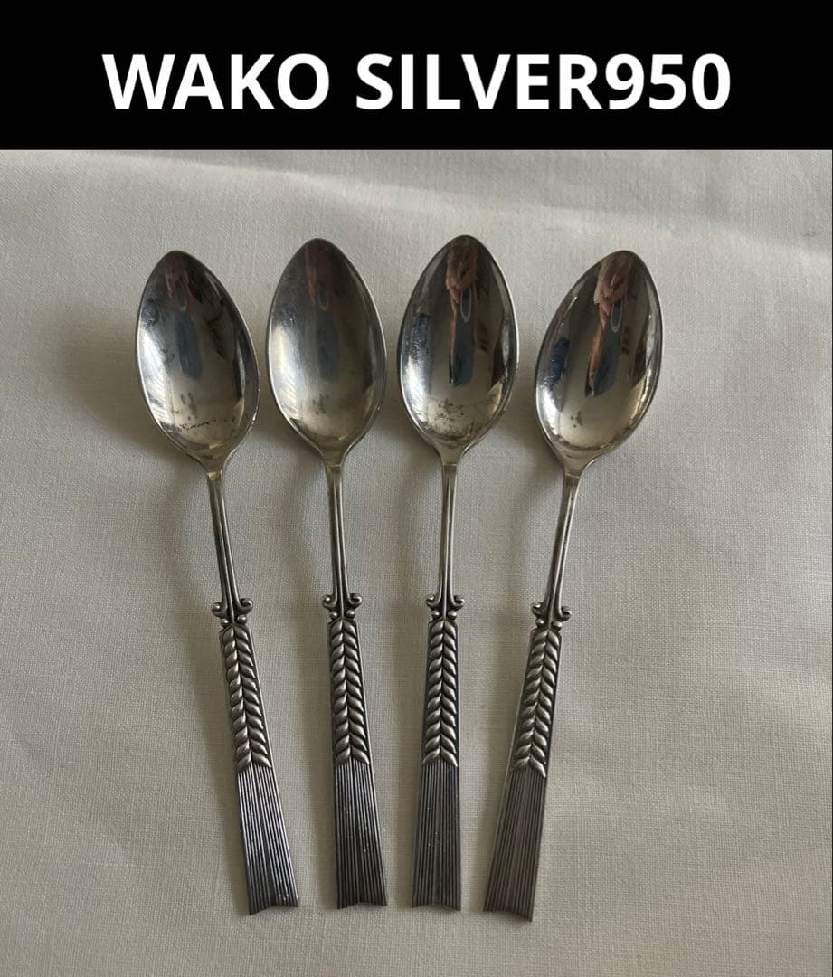 WAKO Silver950 スプーン 4本セット