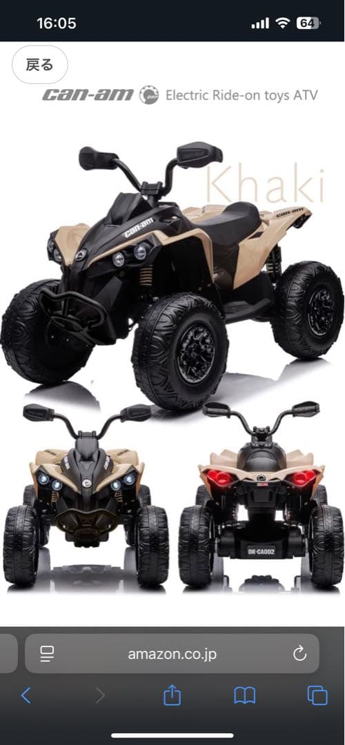 can-am 電動ATV カーキ
