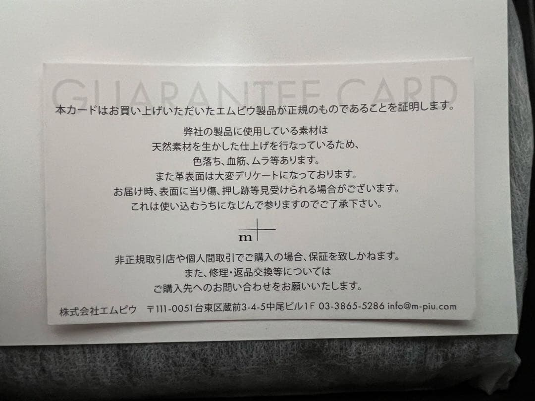 「うまそう」エムピウ　ミッレフォッリエ　ボスコ