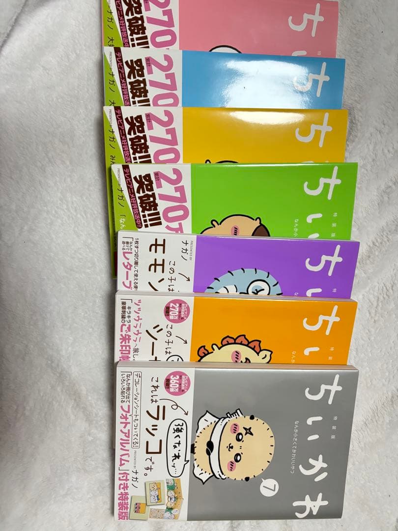 U*A様 ちいかわ　1~7巻セット　4巻以外特装版