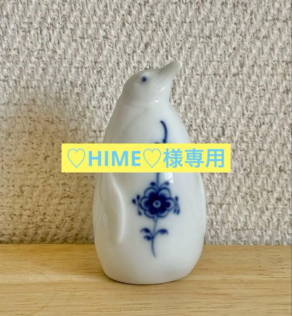 【美品】ロイヤルコペンハーゲン　ブルーフルーテッド柄ペンギン