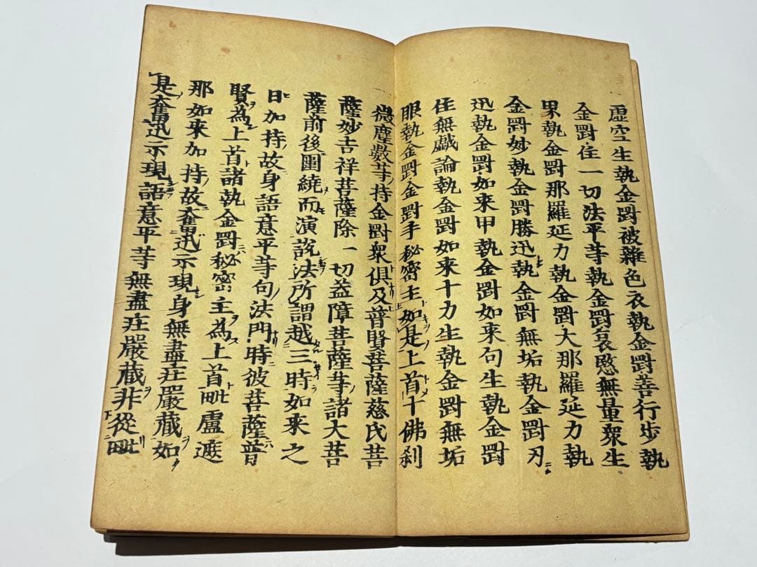 「大毘盧遮那経」一行禅師 無刊記本（明治か大正頃刊） 揃7帖|真言宗 和本 空海