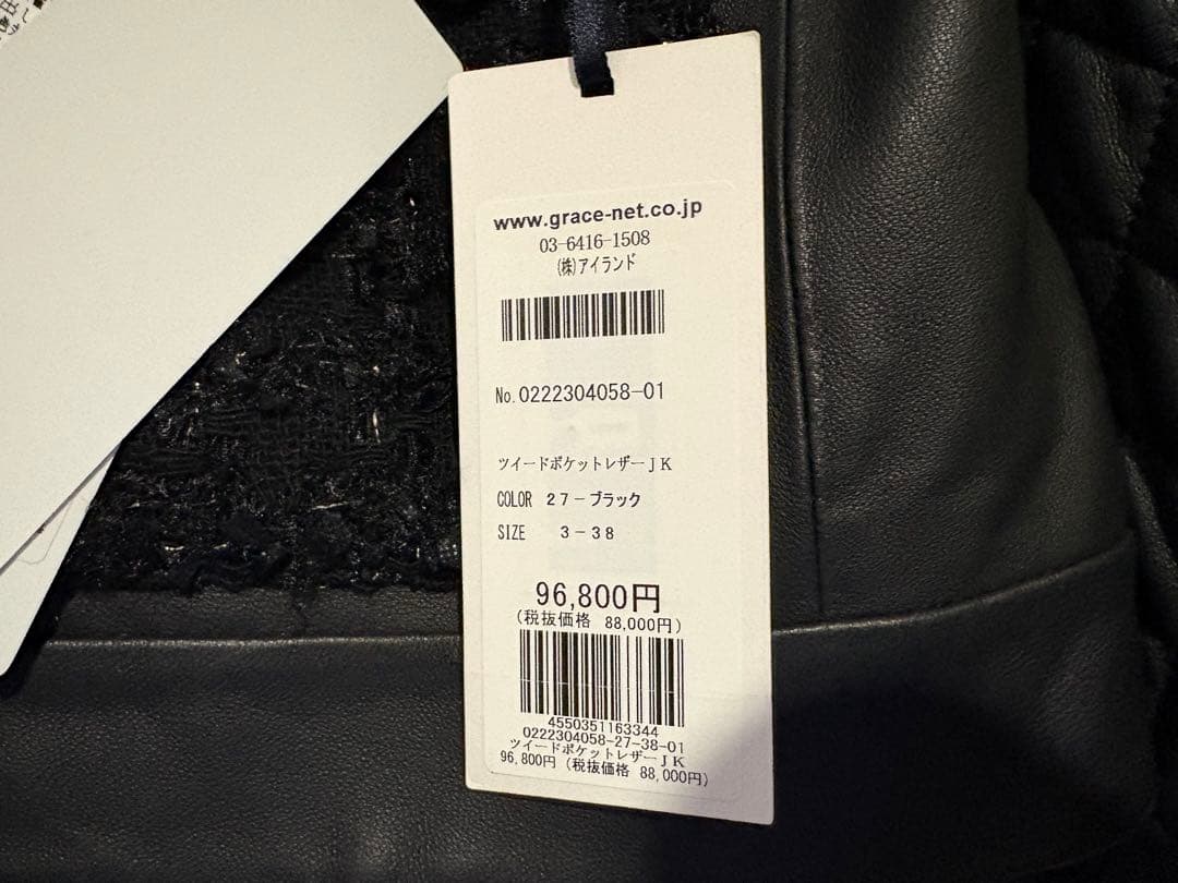 GRACE CLASS ツイードポケットレザージャケット グレースコンチネンタル