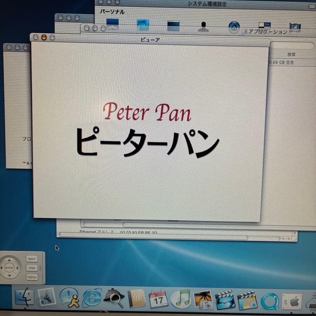 17インチ　貴重　PowerBook G4 1GHz 512MB