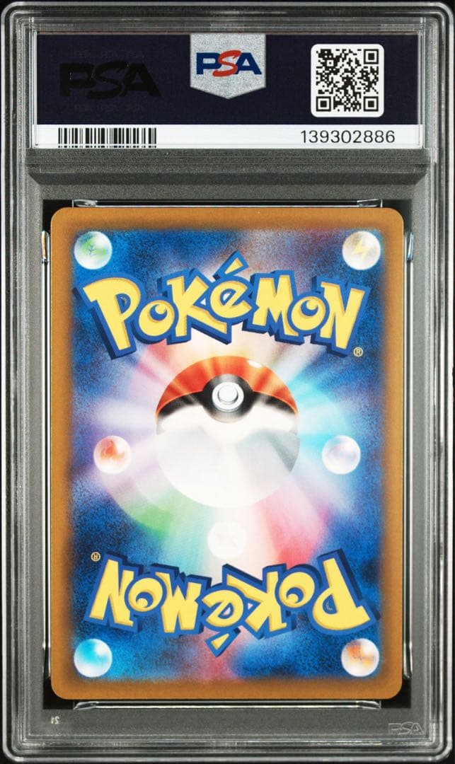PSA10 フシギダネ フシギソウ フシギバナ 御三家 ポケモン　クラシック