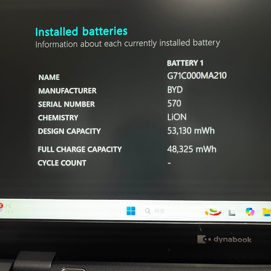 美品 dynabook G83/HV 2022年製 第11世代 バッテリー消耗少
