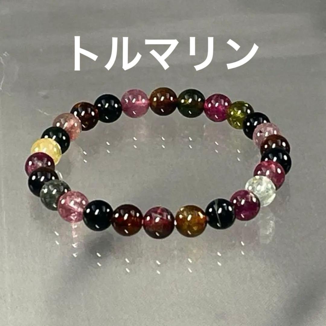 BRY0975⭐️トルマリンブレスレット⭐️高品質天然石　パワーストーン　美品