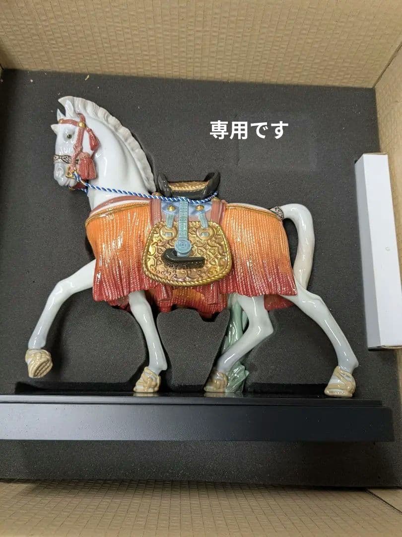 Syokuninさま専用　LLADRO　希望の白馬　証明書つき