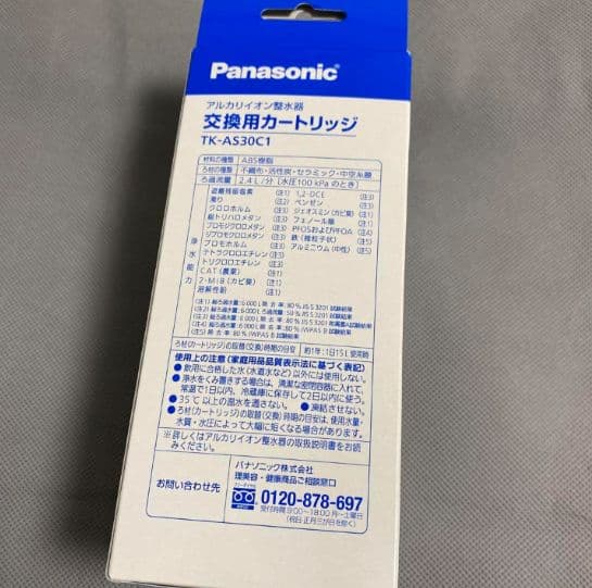 パナソニック TK-AS30C1整水器カートリッジ アルカリイオン整水器用 2本