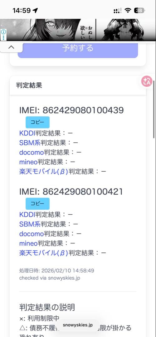 未開封 国内正規版OPPO Find X9 16GB/512GB SIMフリー