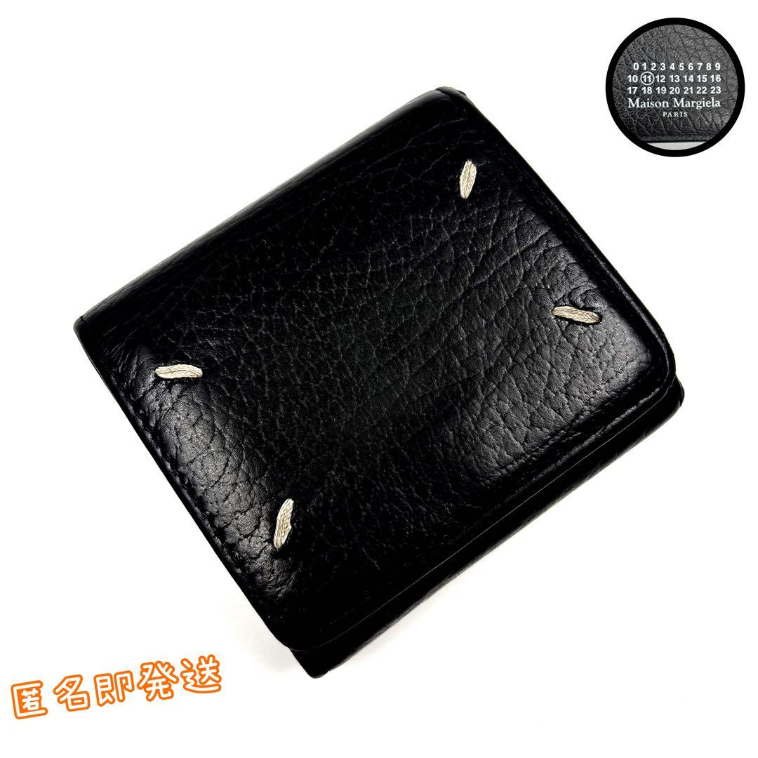 ✨希少✨　Maison Margiela 三つ折り財布　4ステッチ　レザー　シボ