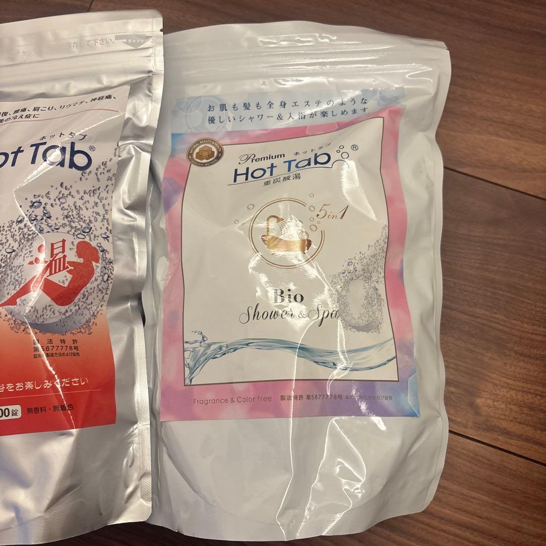 薬用 ホットタブ 重炭酸湯