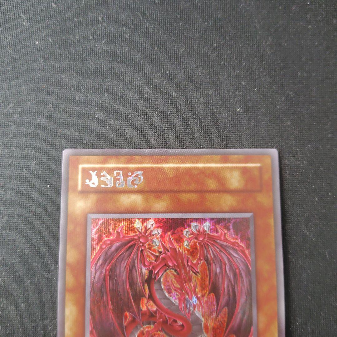 遊戯王 神炎皇ウリア 原作絵 シークレット 1枚