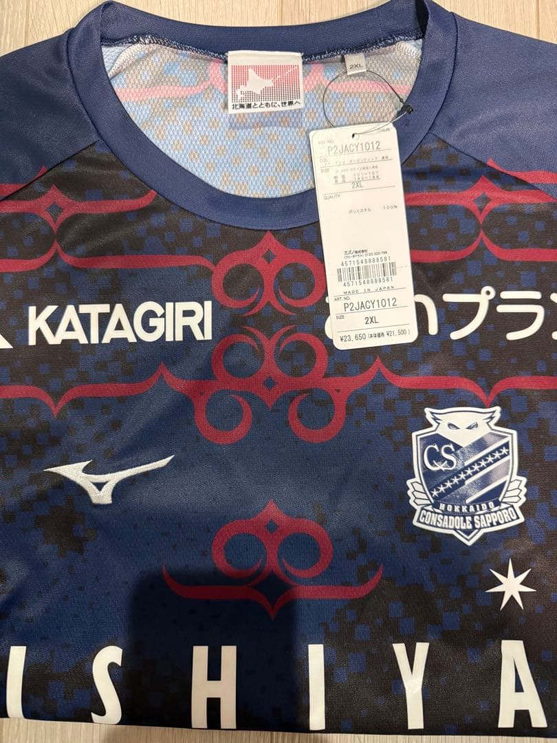 コンサドーレ札幌2025 オーセンティック長袖ユニフォーム