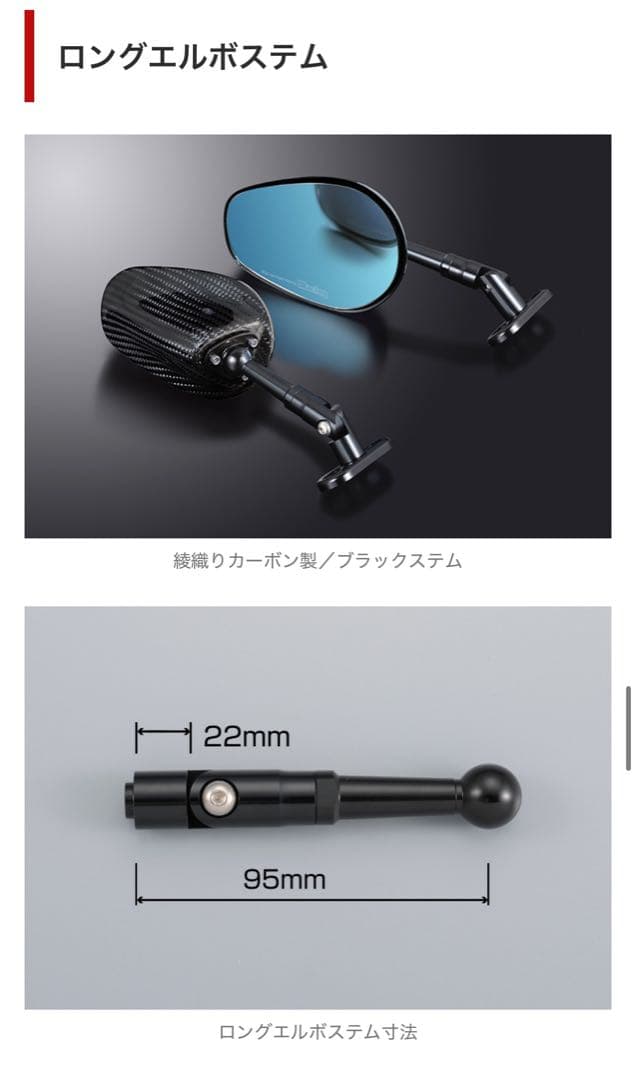 マジカルレーシング ロングエルボステム 綾織りカーボン 政府認証品