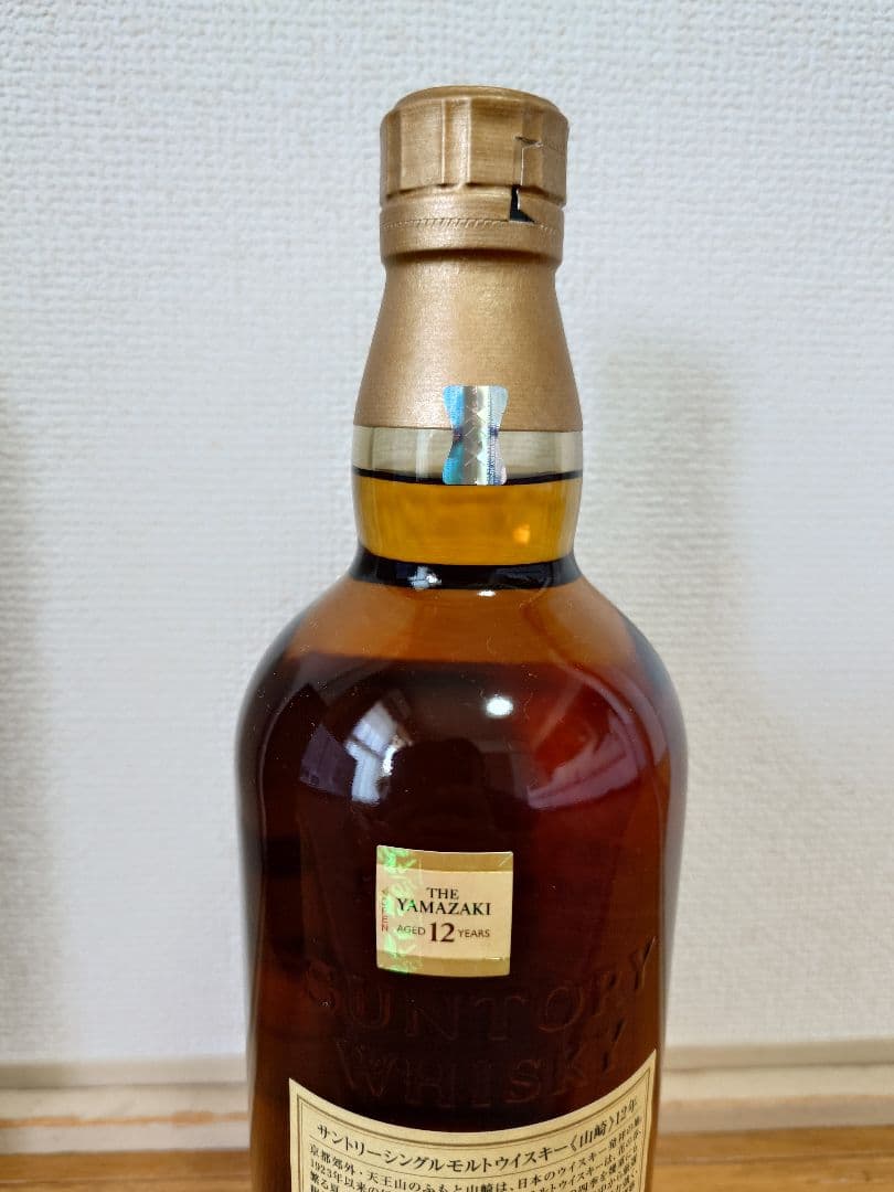 【新品未開封】山崎 12年 シングルモルトウイスキー