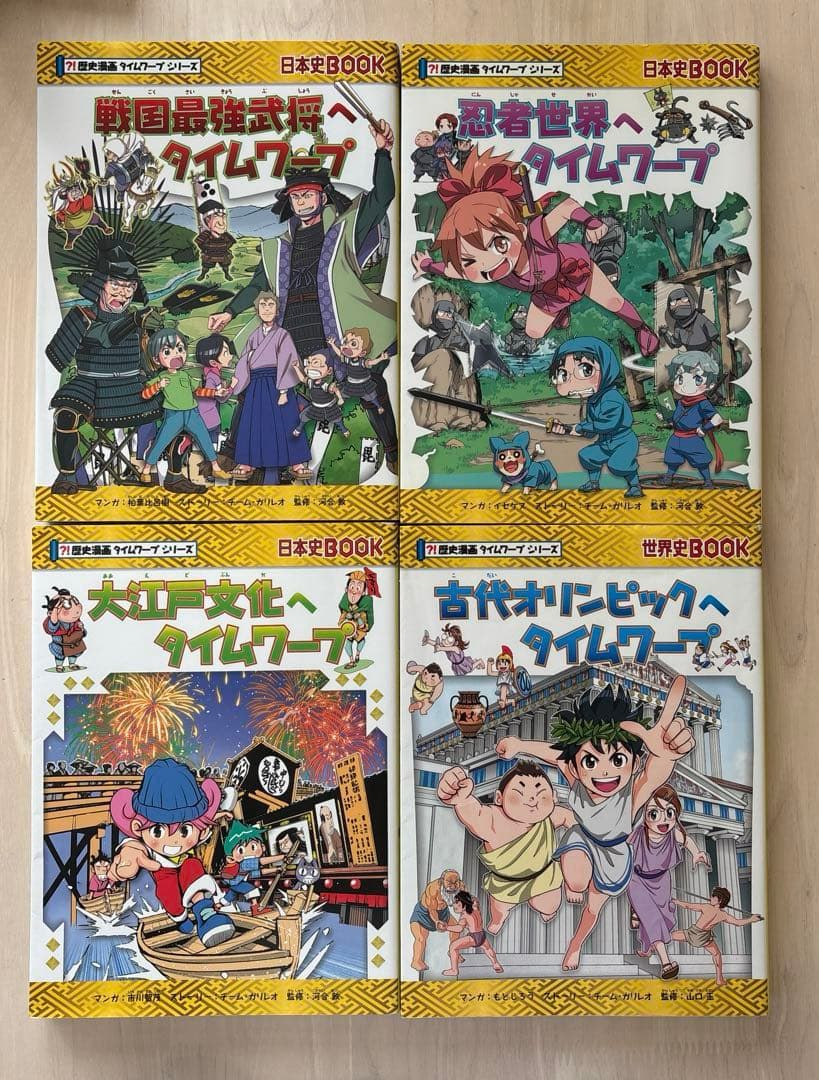 【美品・23冊セット】歴史漫画タイムワープシリーズ　通史編＋関連本9冊＋おまけ