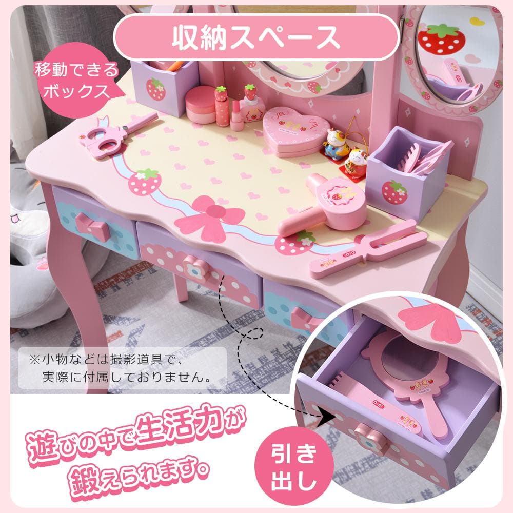 ドレッサー おままごと 姫系 可愛い 子供ドレッサー メイク台 ミラー 三面鏡