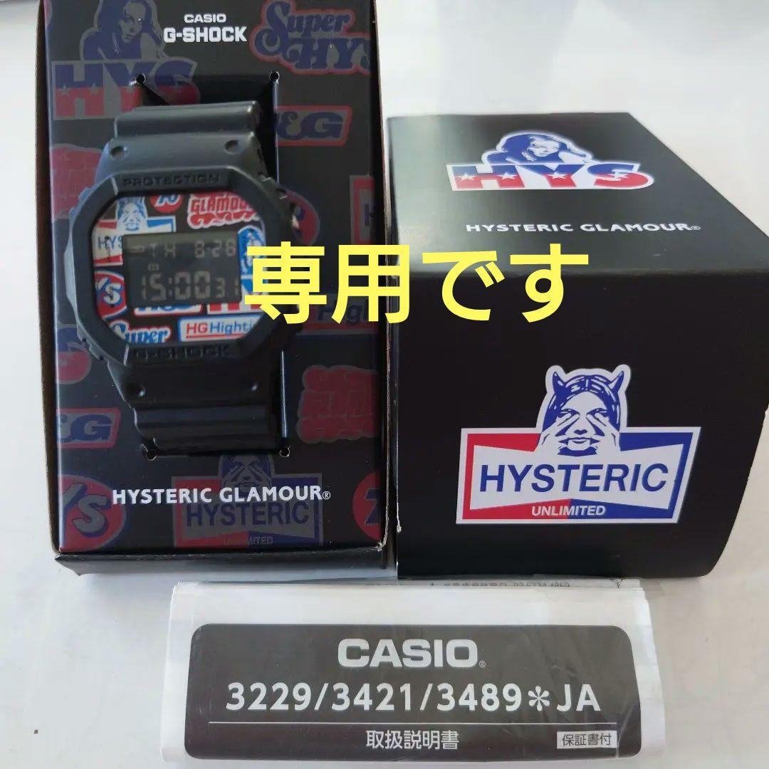 CASIO G-SHOCK HYSTERIC GLAMOUR ブラック