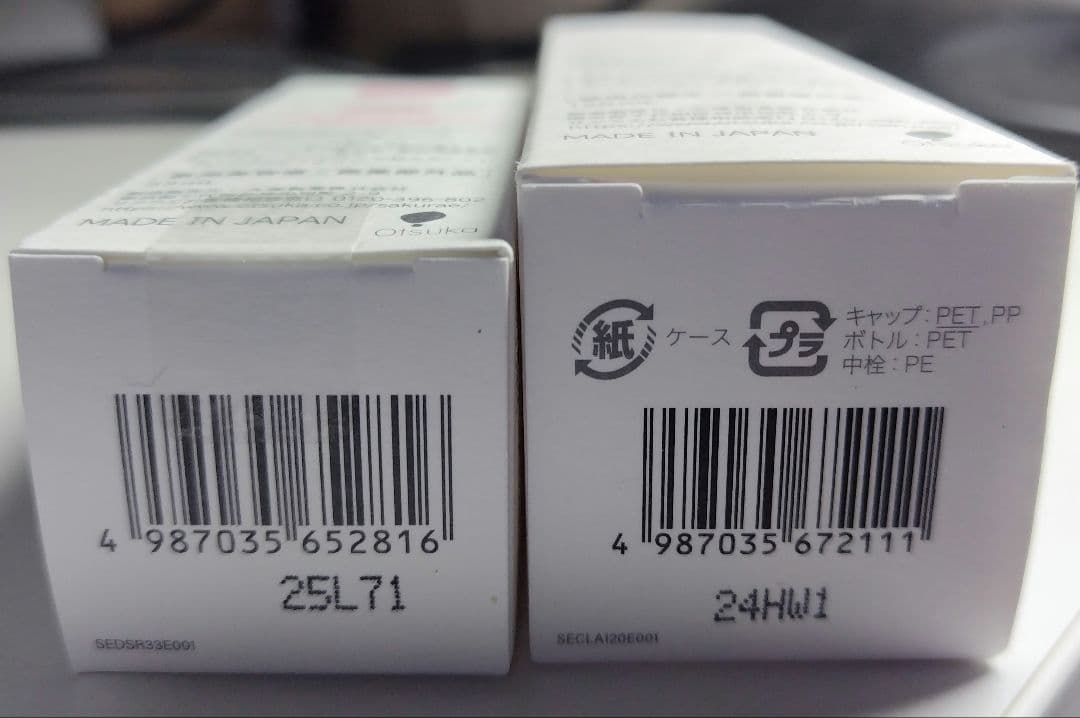 サクラエ ダブルアクションセラム 33ml　クリアサイクルローション 120ml