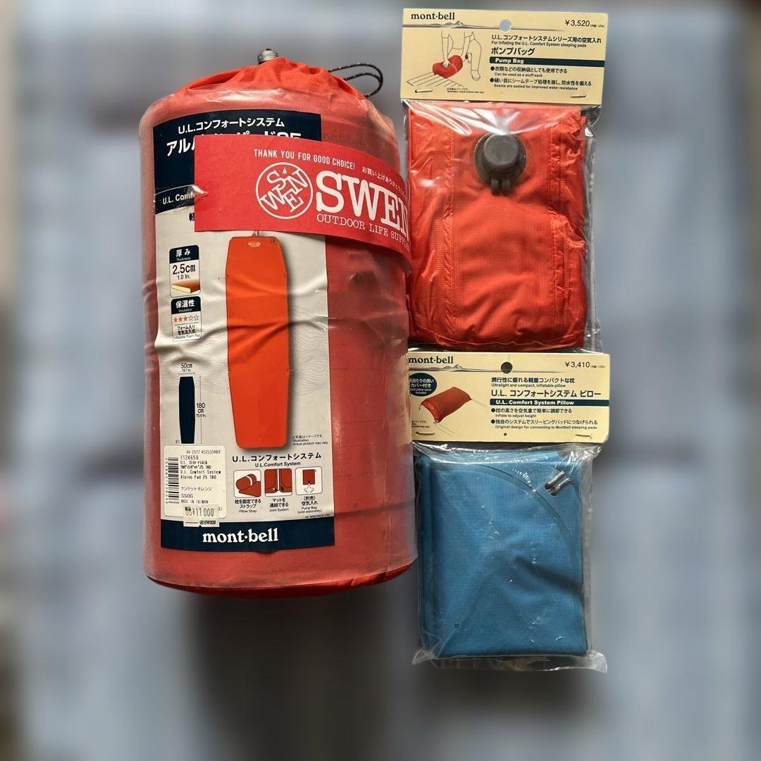 アルパインパット180ピローポンプパック3点セット