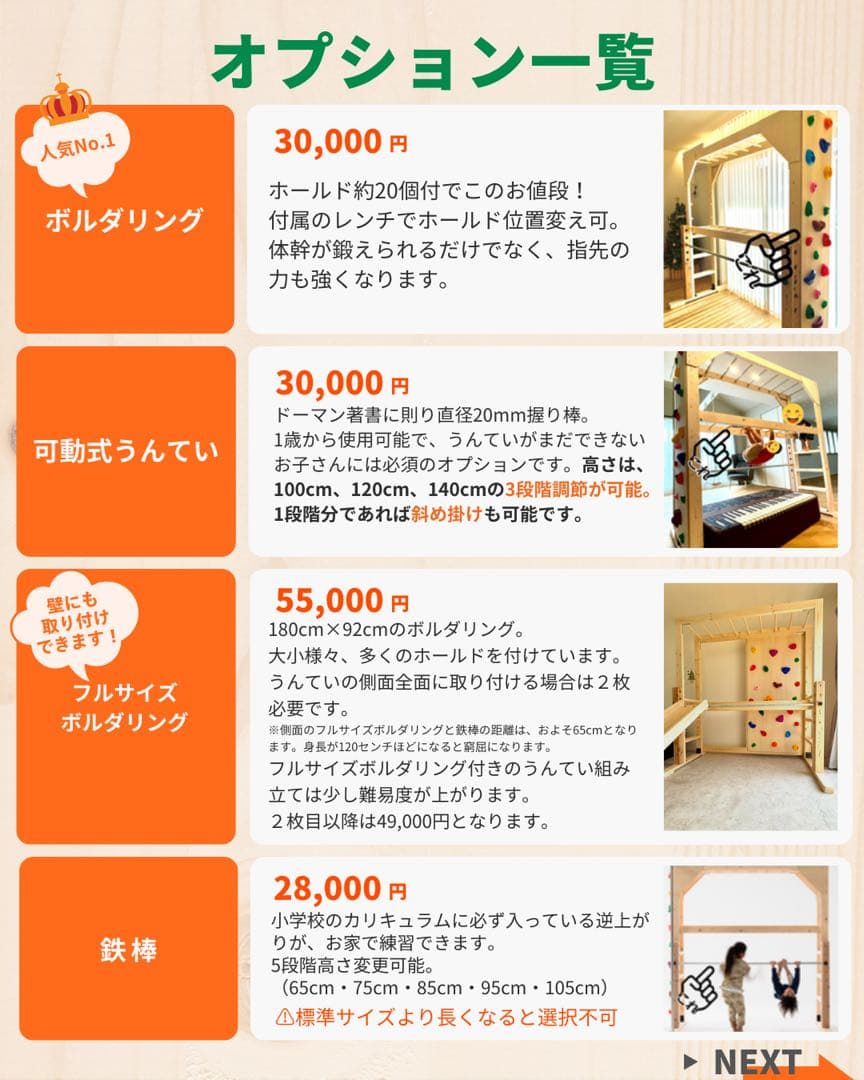 うんてい　室内うんてい　知育うんてい　ボルダリング