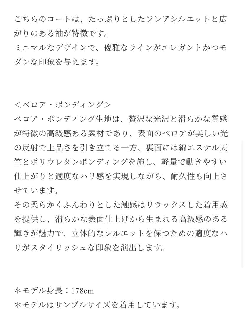 ディウカ　フレアコート　黒　サイズ2 未使用です。
