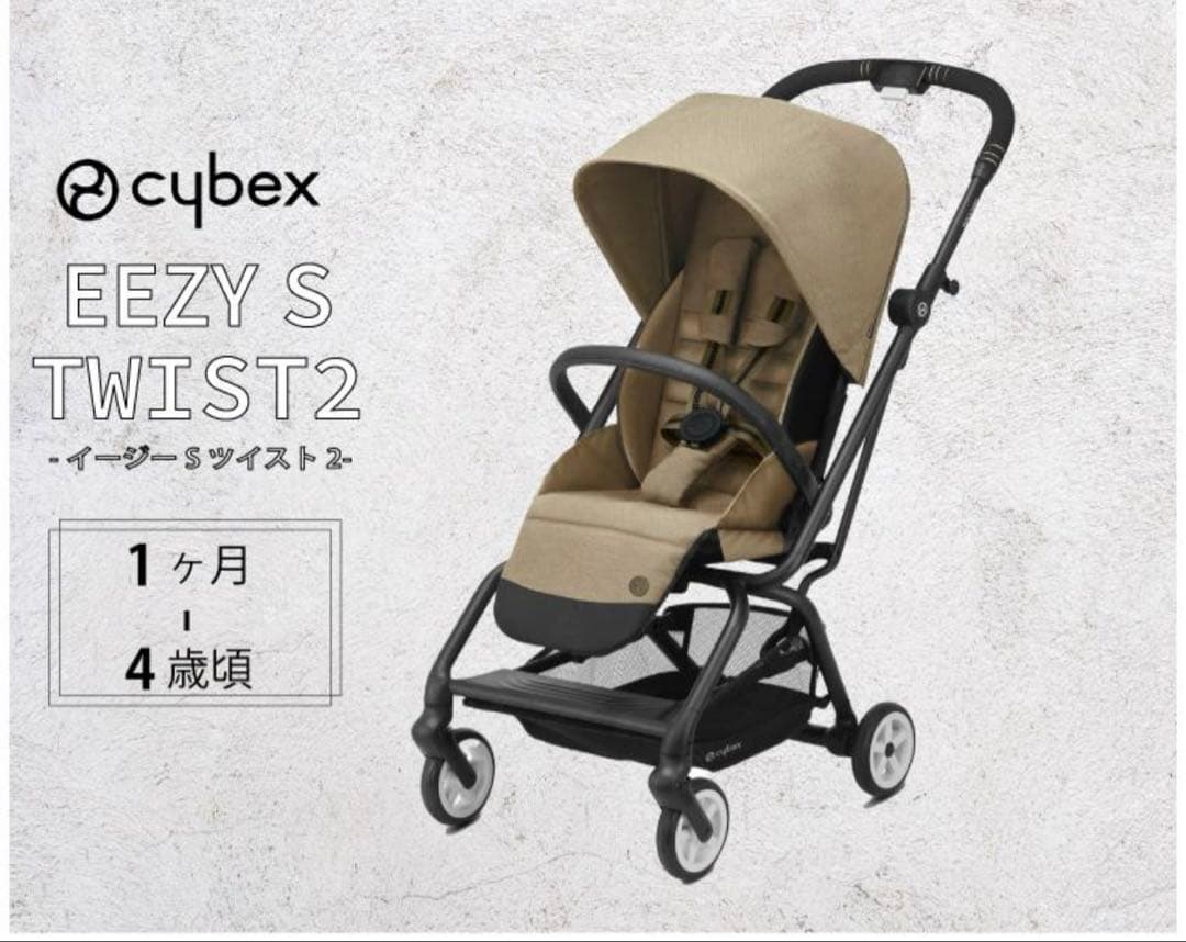 サイベックス cybex イージーS ツイスト2 EEZY S TWIST2
