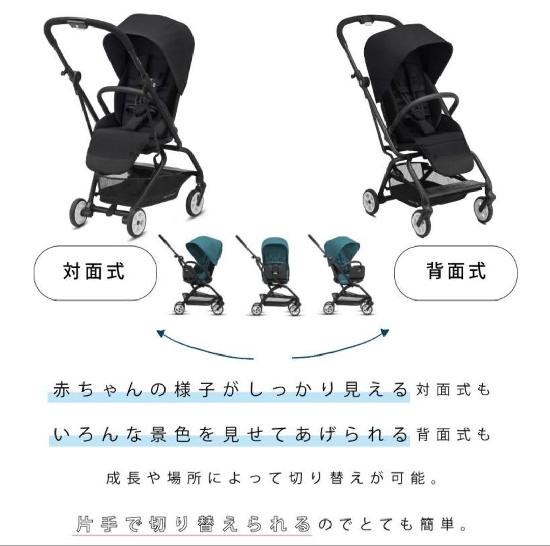 サイベックス cybex イージーS ツイスト2 EEZY S TWIST2