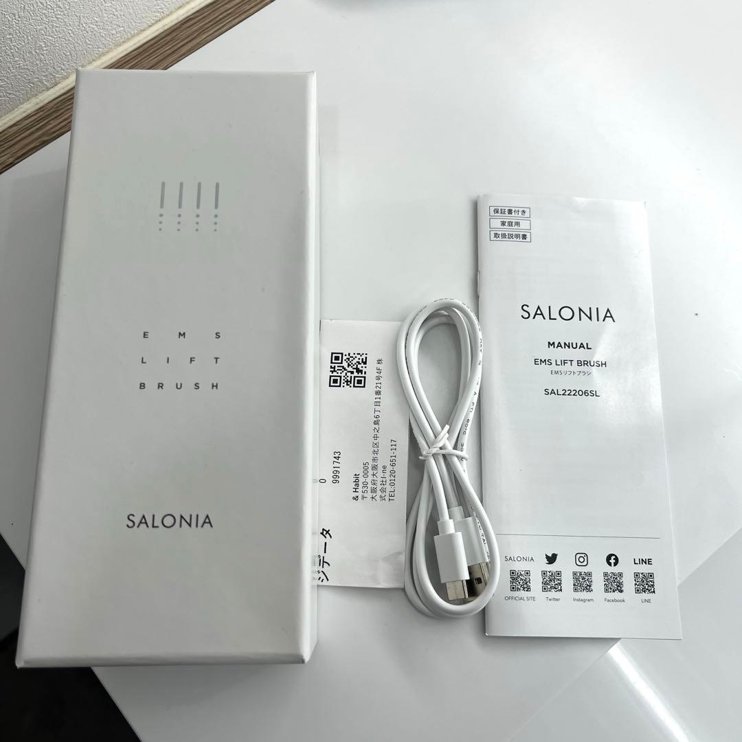 SALONIA EMS LIFT BRUSH シルバー