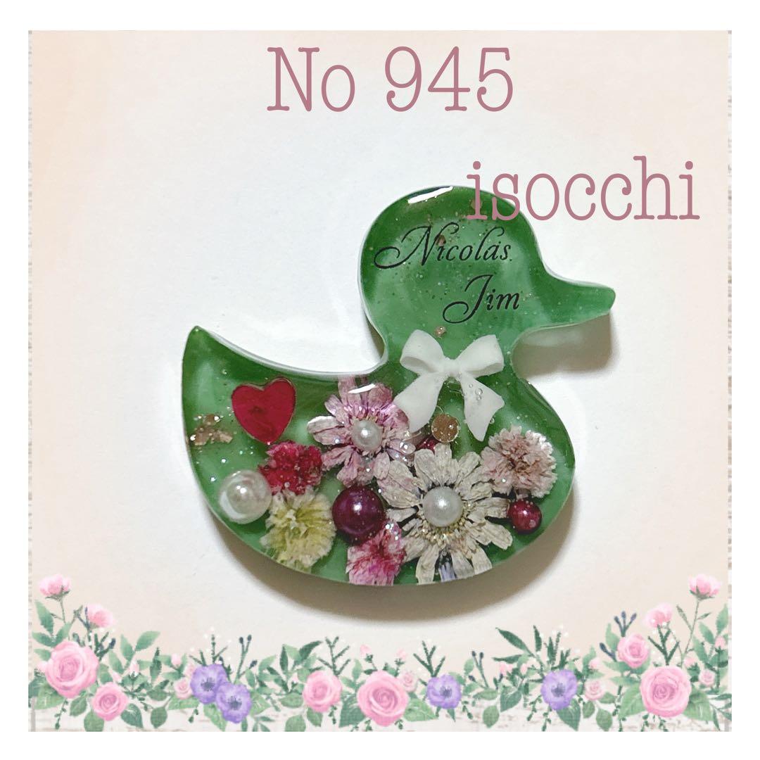 No 945❣️可愛いアヒル型レジンヘアゴム❣️٩(๑❛ᴗ❛๑)۶❣️