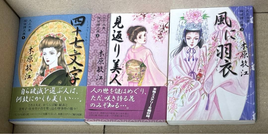 K*i様 摩利と新吾他　木原敏江作品54冊セット