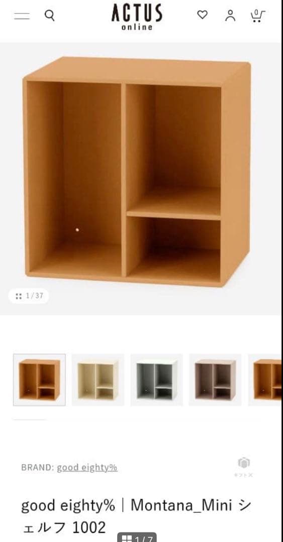 Montana Mini シェルフ 1002 AMBER モンタナ