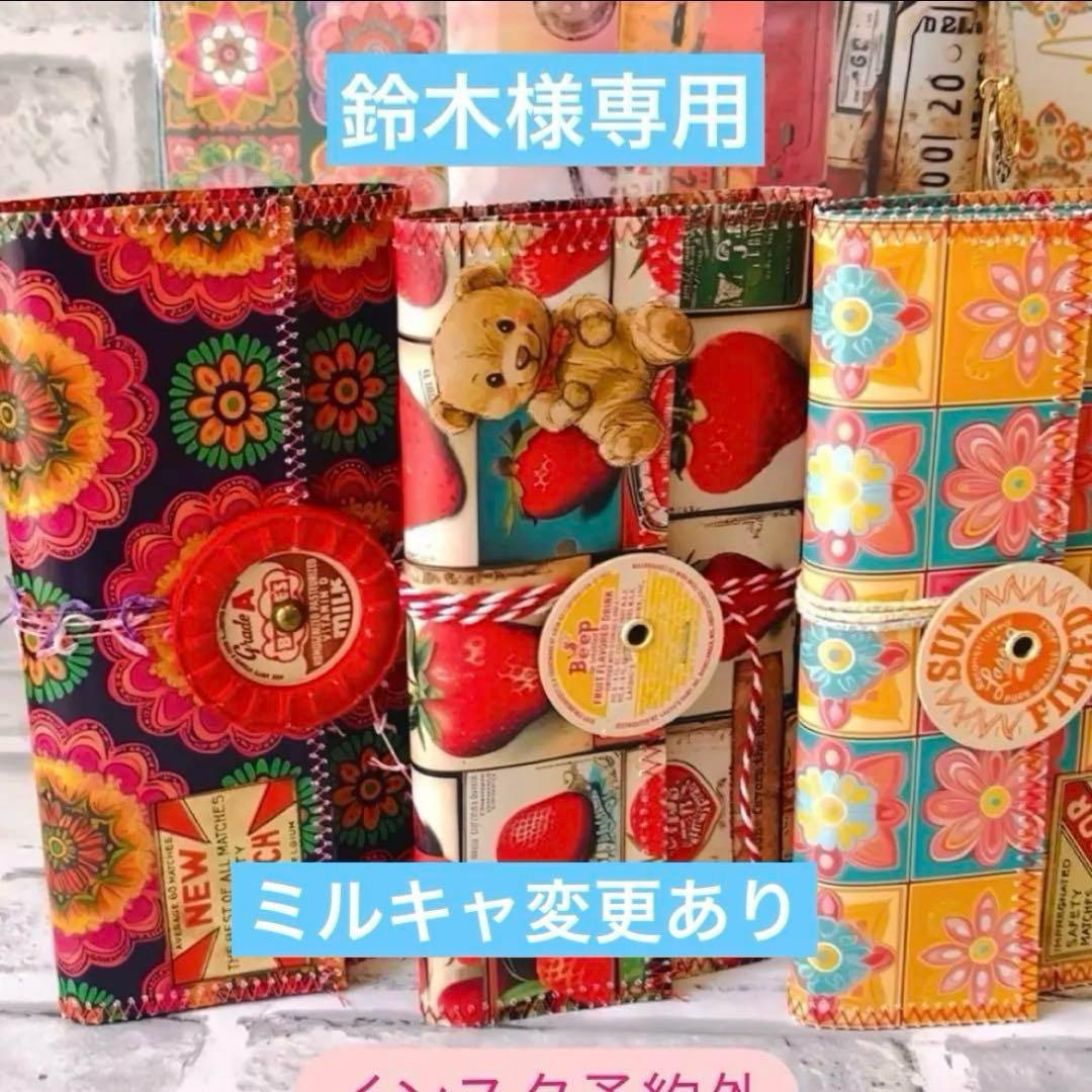 鈴木①25点　奥4cm 蛇腹ファイル　おすそ分けファイル　0628 済み